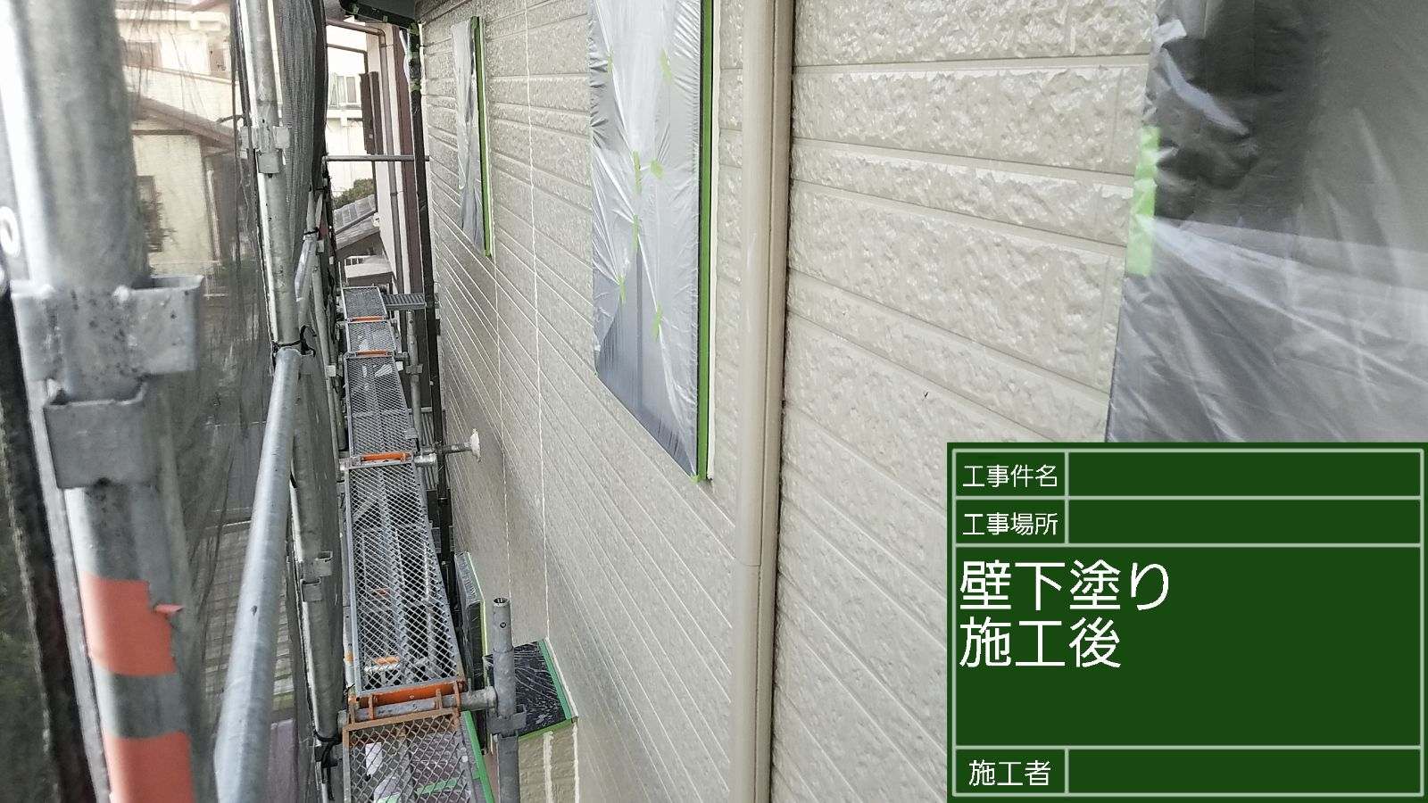 下塗り