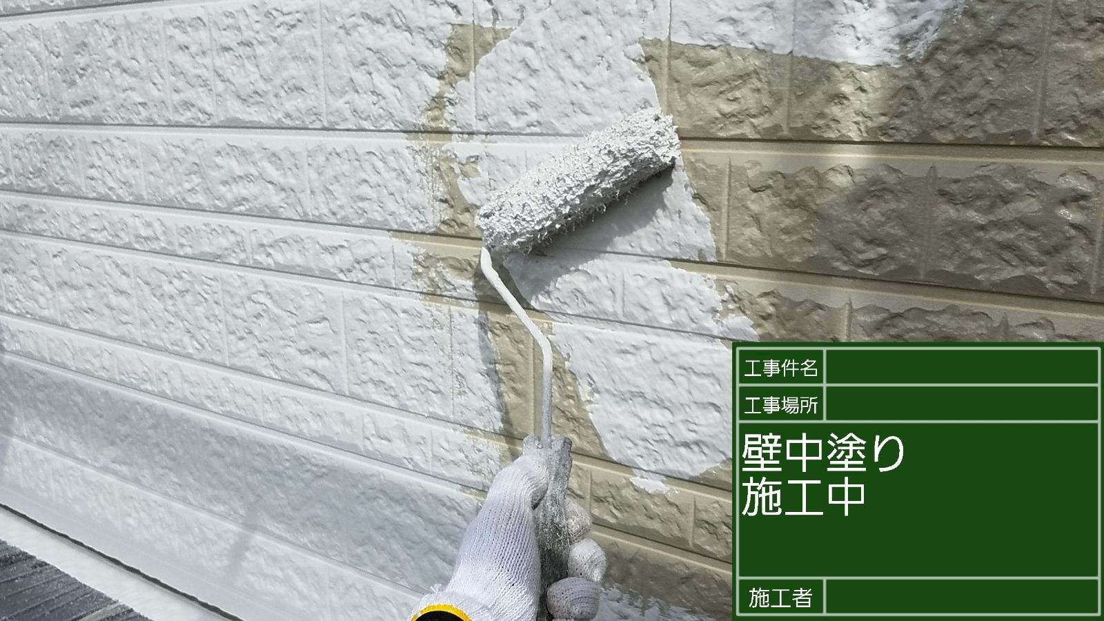 上塗り