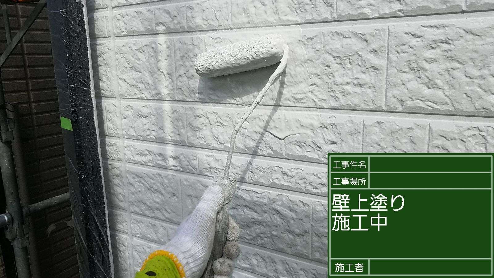 上塗り
