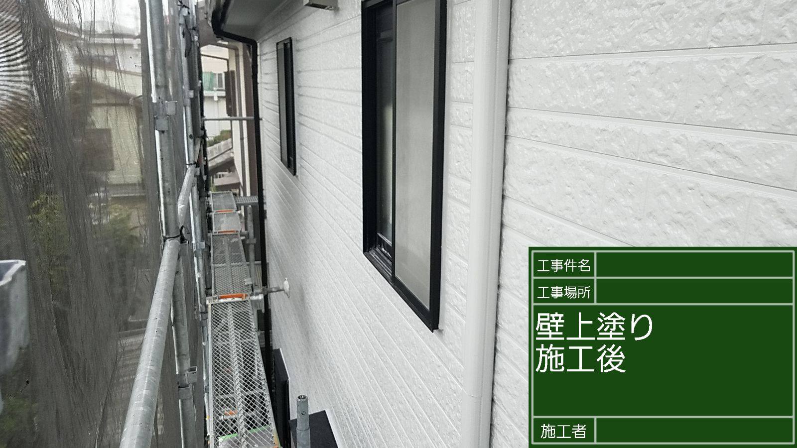 外壁塗装完了
