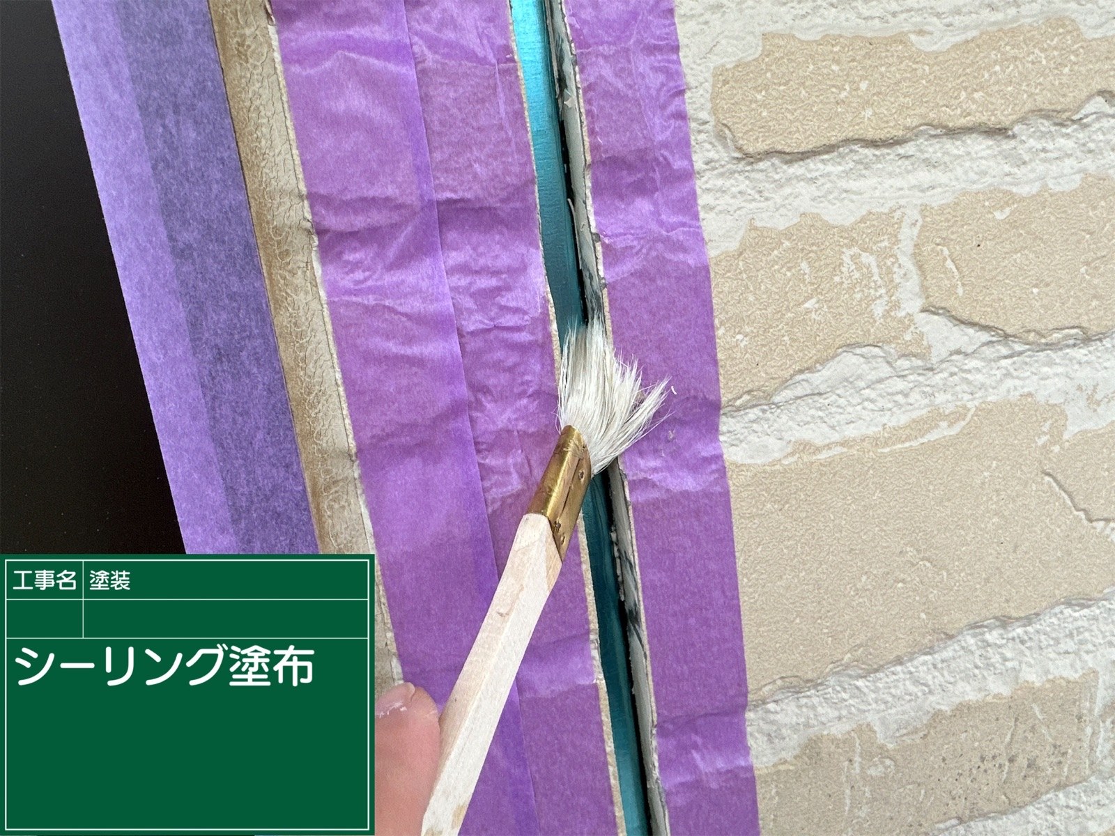 プライマー