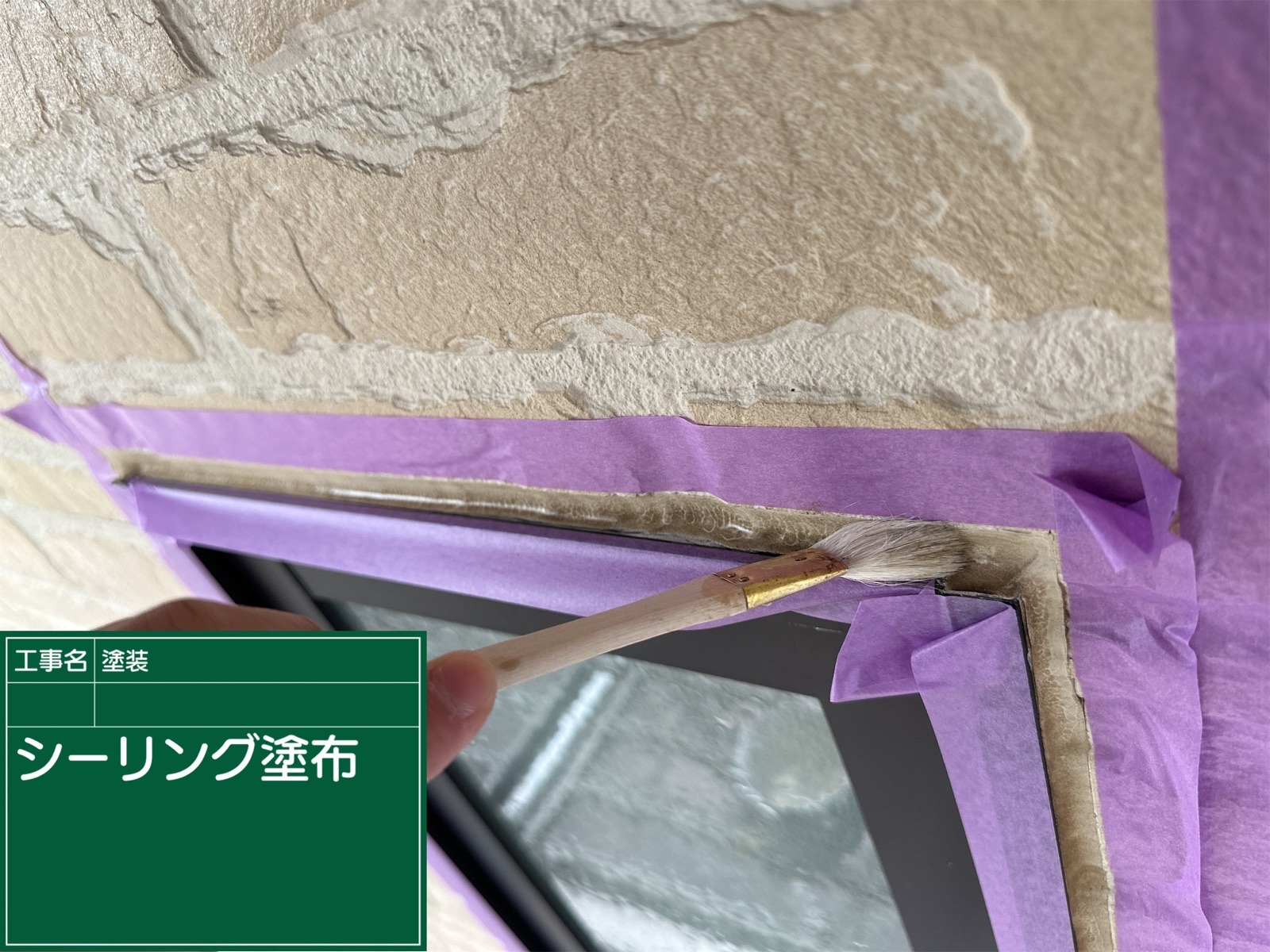 プライマー