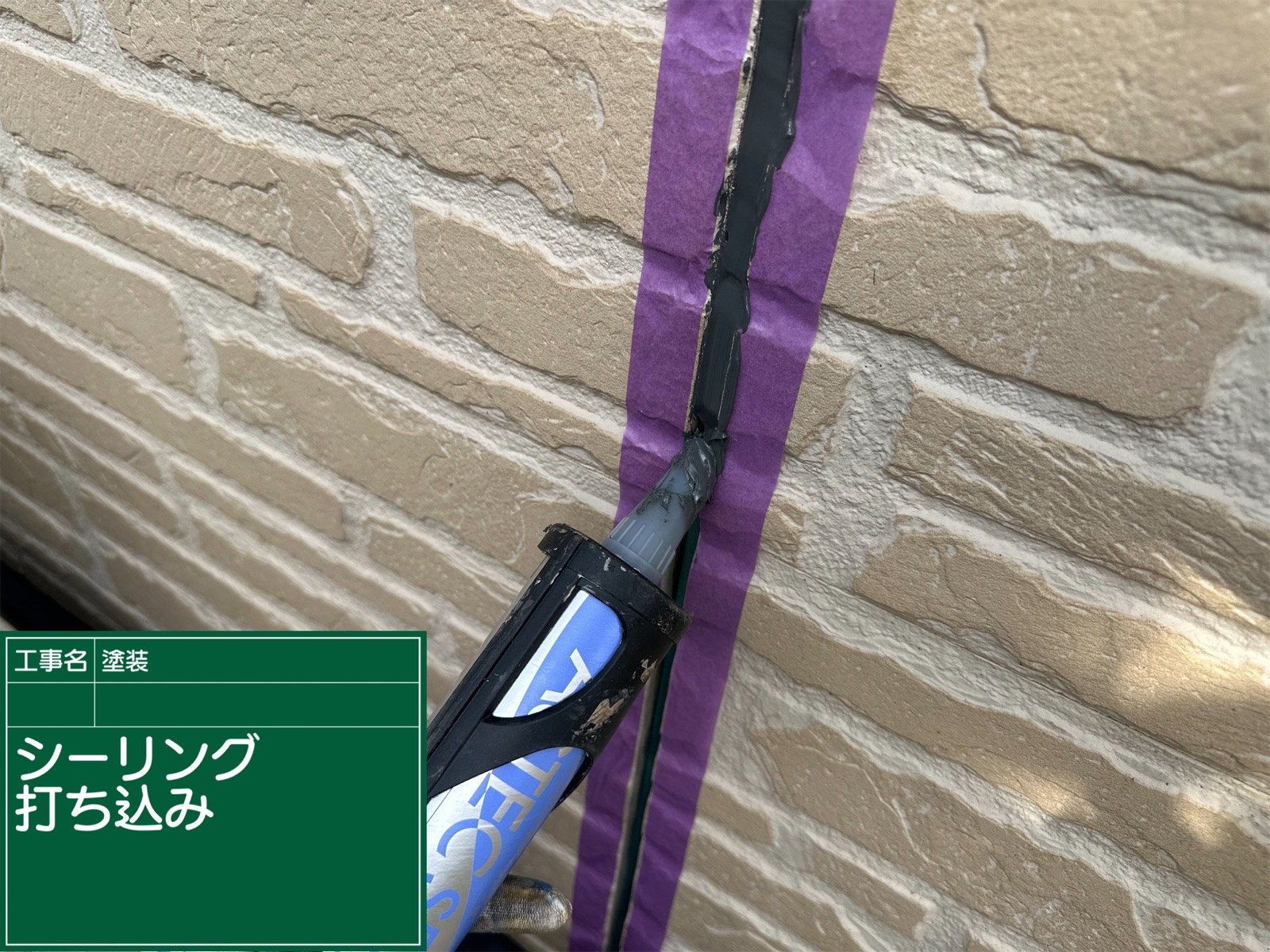 シーリング