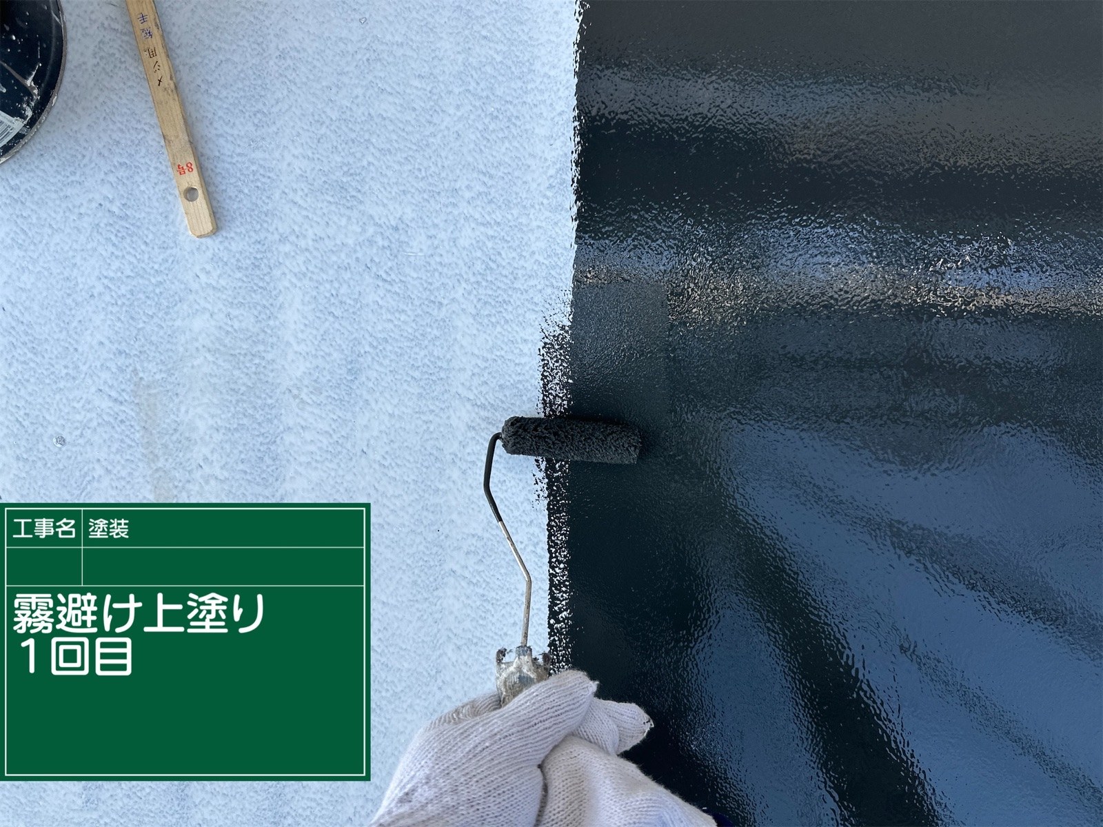 かすみがうら市:金属製の部材はサビの発生を抑えるためにエポキシ樹脂のサビ止め塗装を!