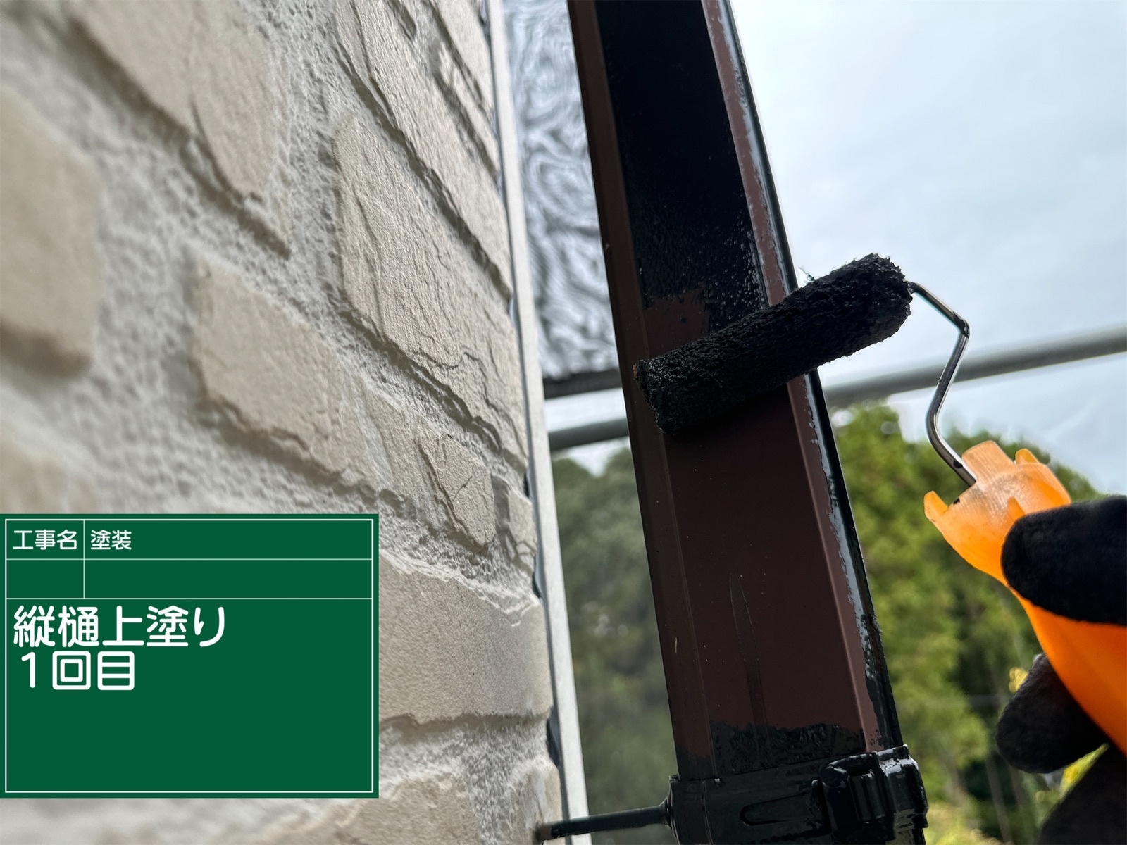 縦樋塗装