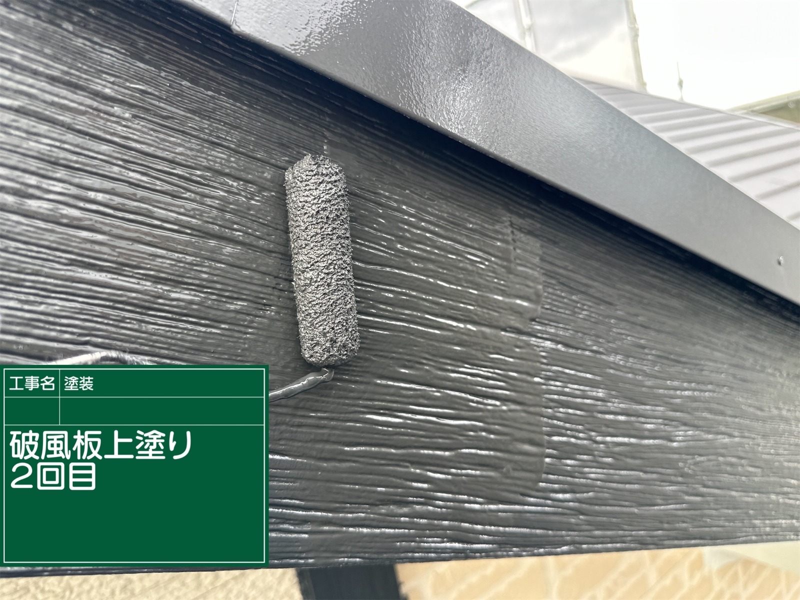 かすみがうら市：雨樋＆破風板を塗り替えて新品のような仕上がりに！