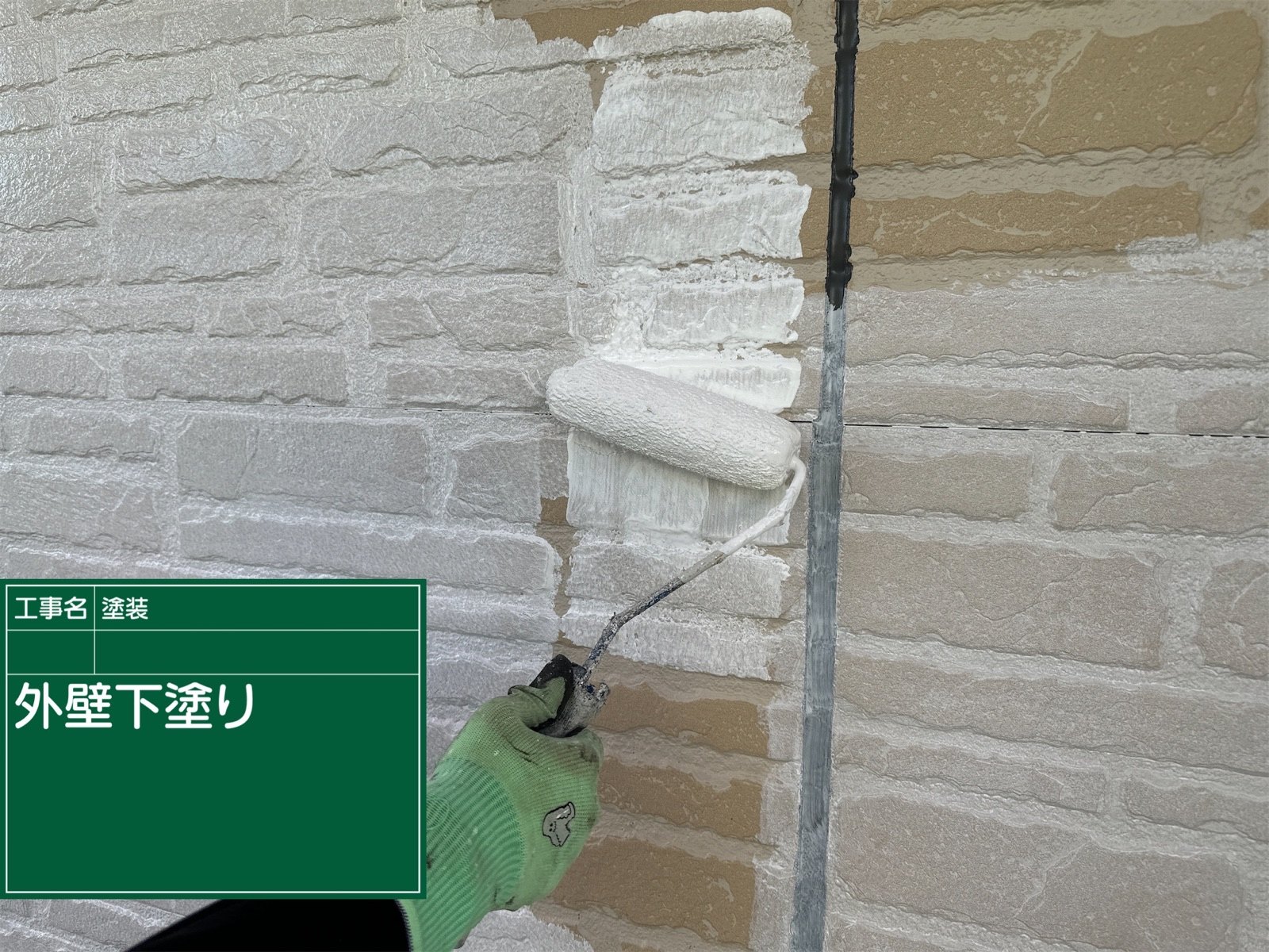 外壁下塗り