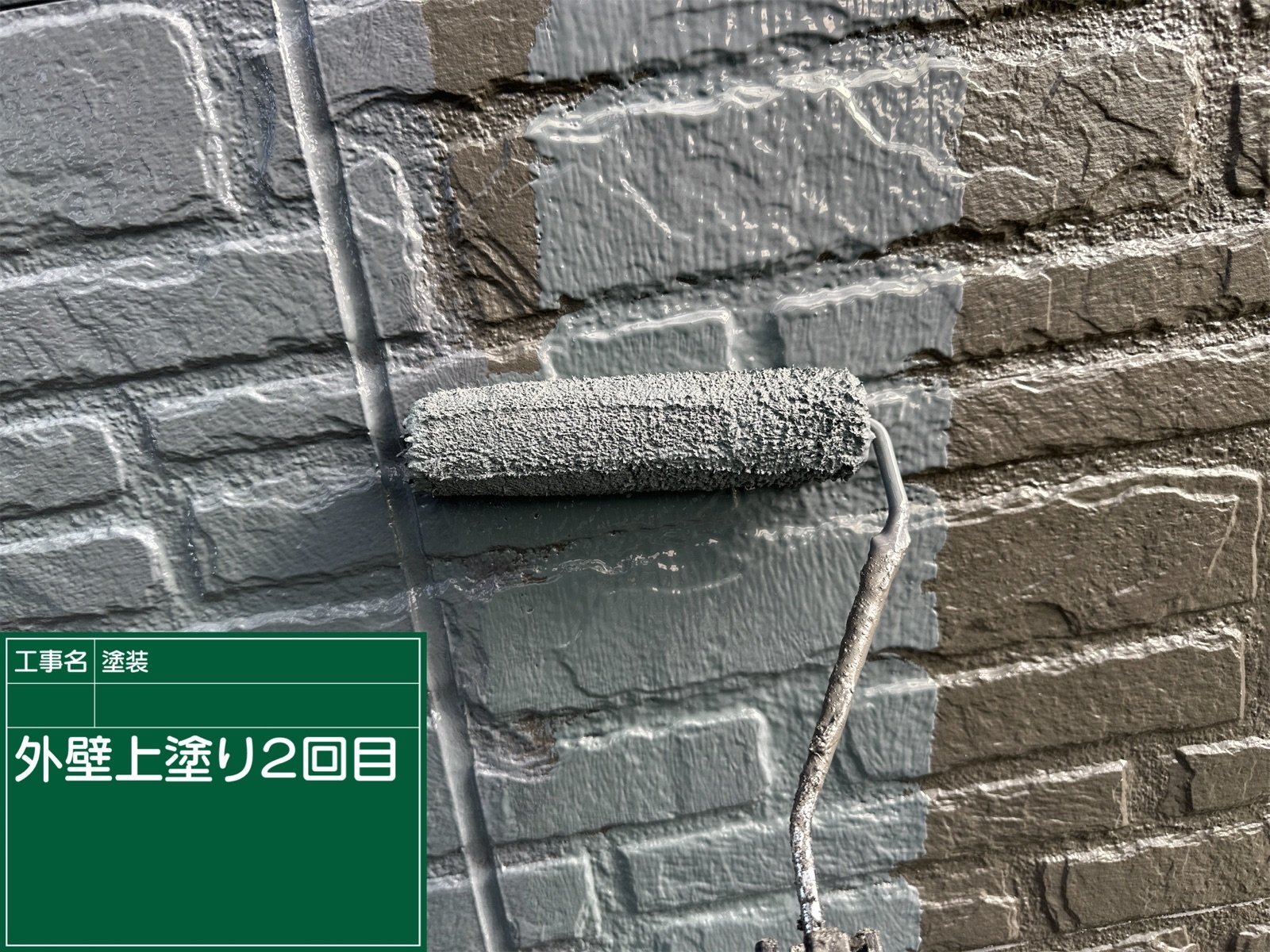 外壁塗装