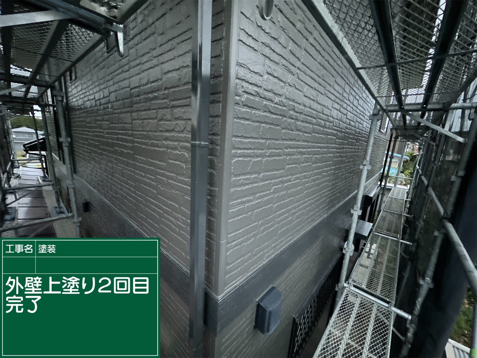 外壁塗装