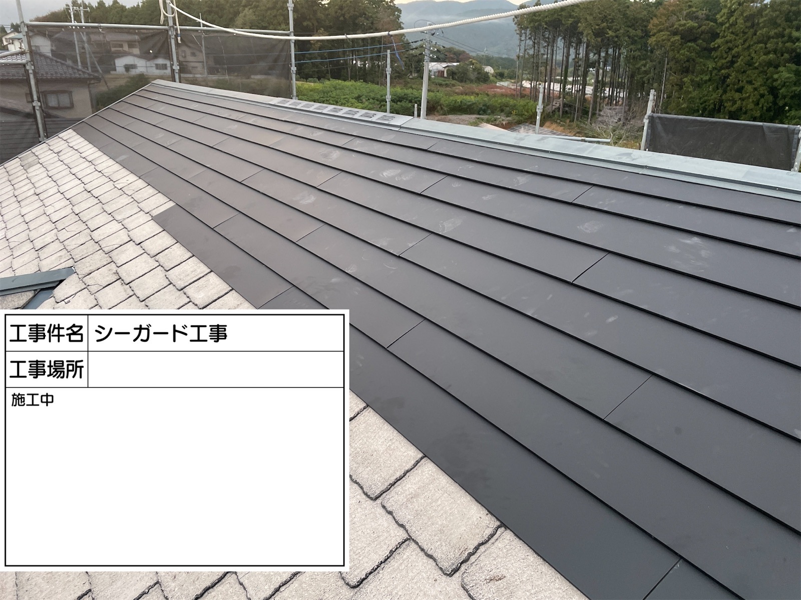 かすみがうら市：ボロボロのスレート瓦を住友林業シーガードで補修しました！