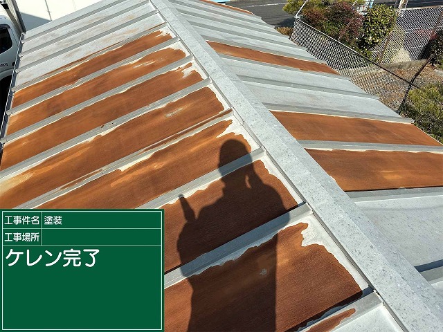 ケレン作業後