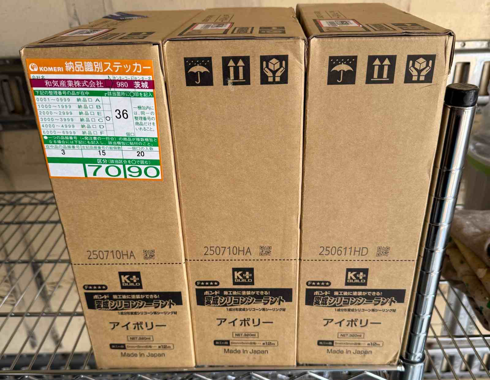 シーリング打ち込み用アイボリー