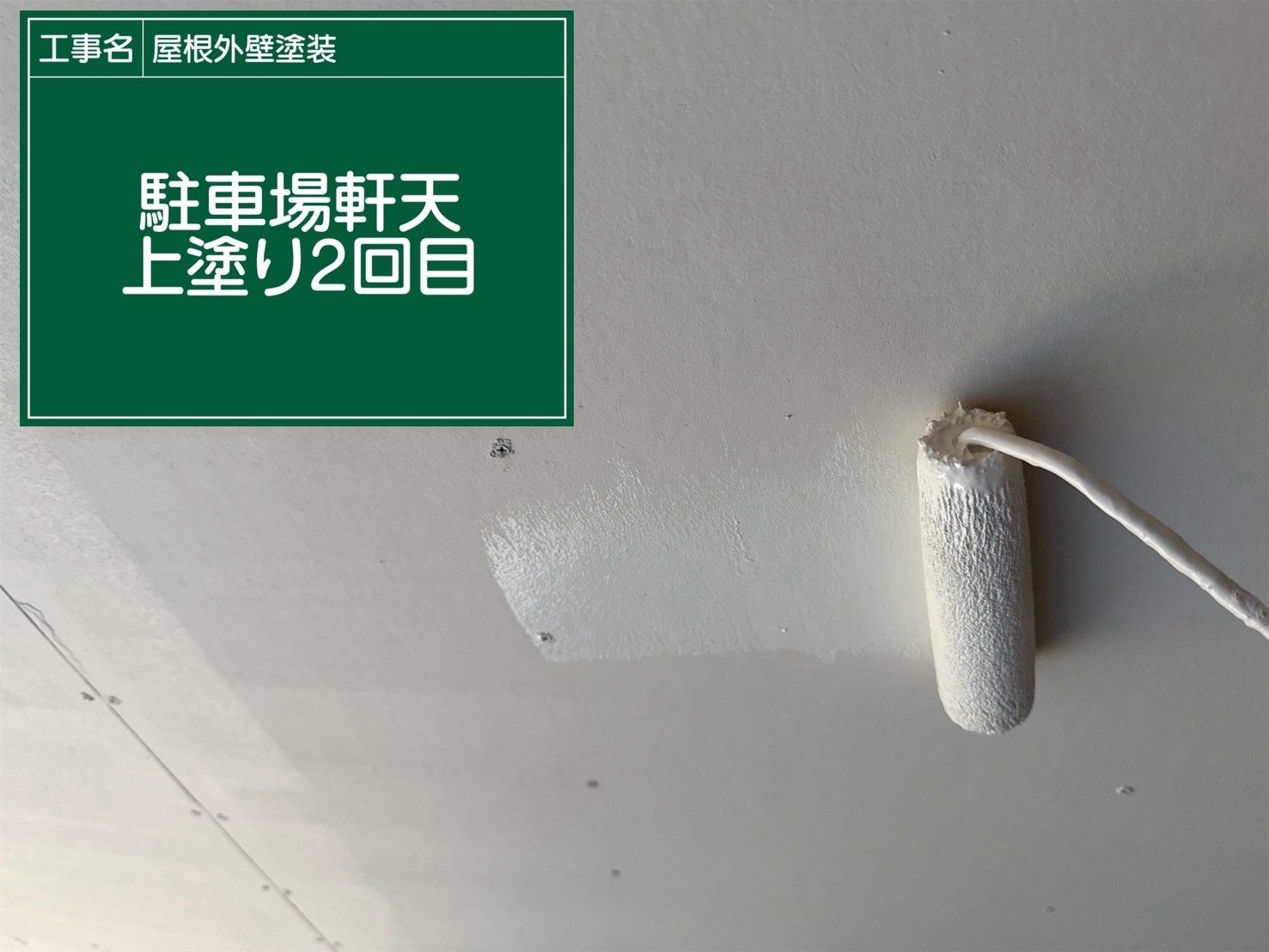 軒天塗装、行方市の軒天塗装、雨漏り現場