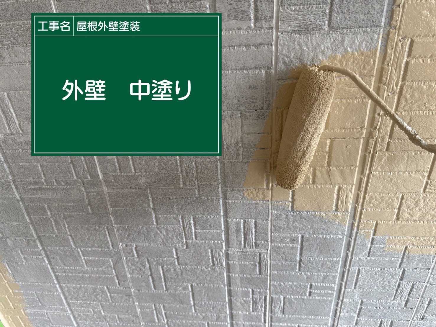 行方市の外壁塗装現場、ツートンカラー