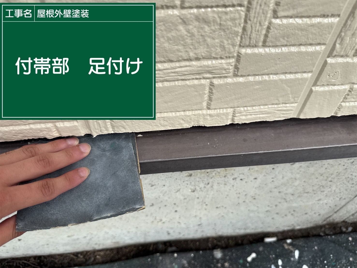 水切りのケレン処理