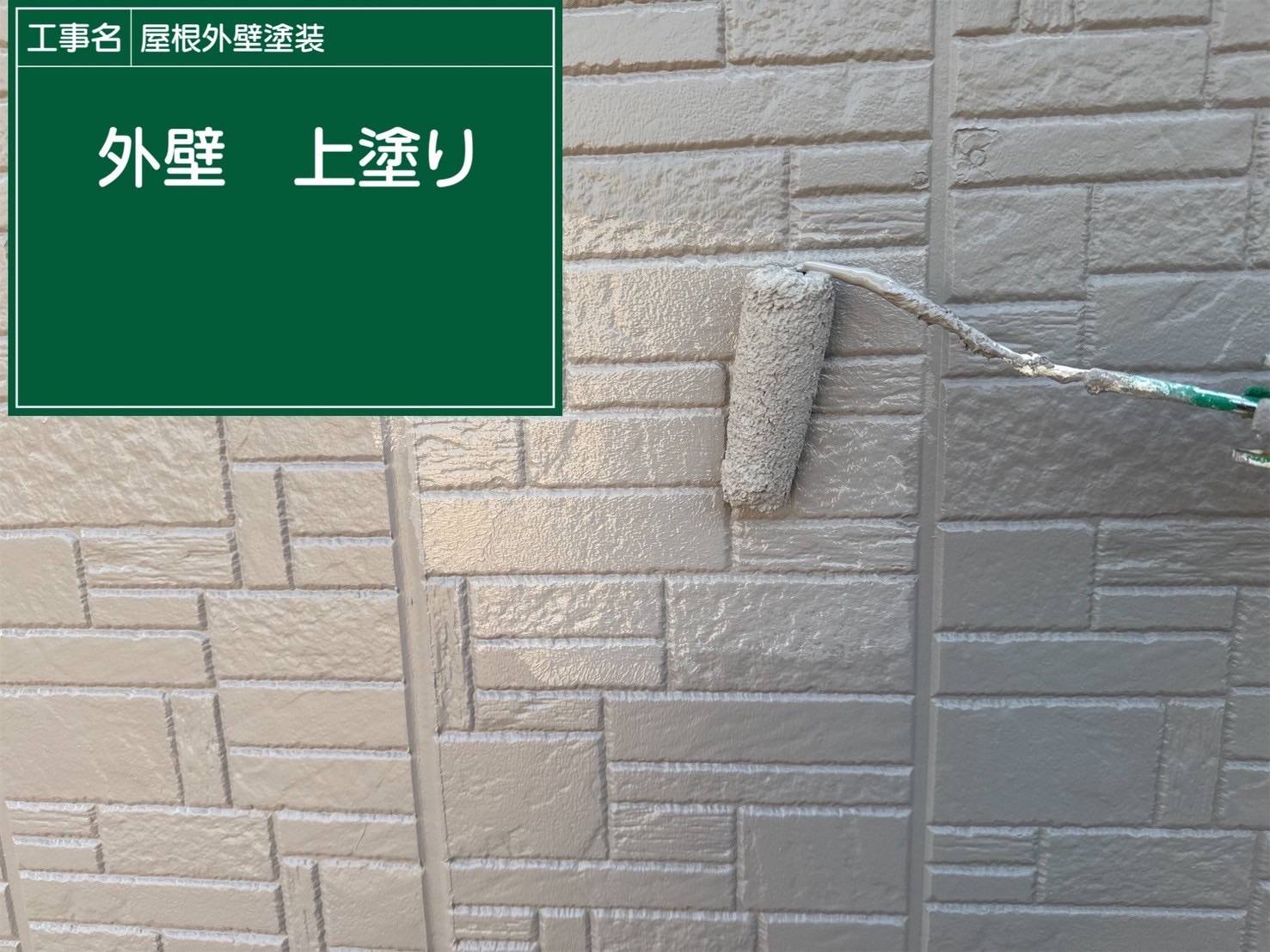 外壁塗装上塗り