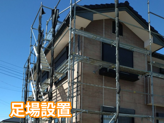 行方市で防水性が劣化した二階建て住宅の施工開始！足場設置と高圧洗浄の重要性