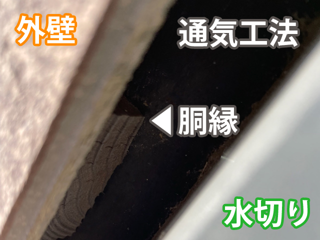 通期工法の確認。胴縁が確認できた