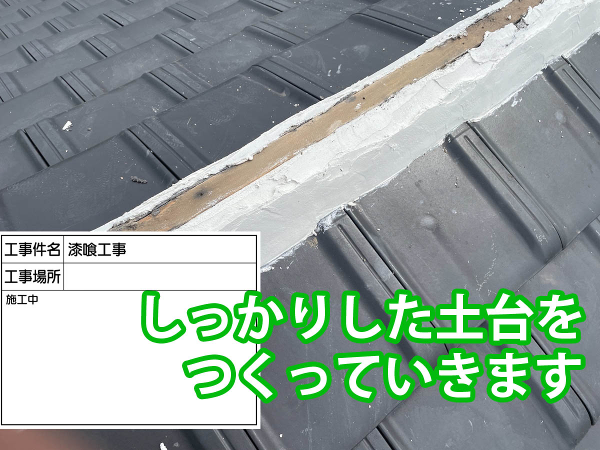 漆喰取り直し、ミサワホーム施工の家築19年行方市