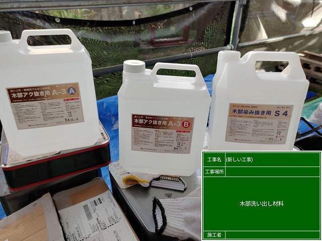 木部使用材料