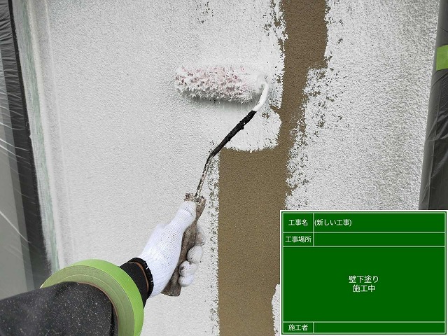 外壁　下塗り