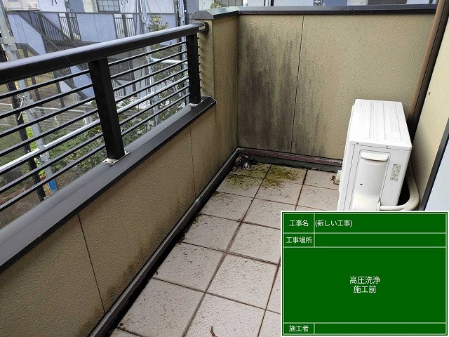 外壁洗浄