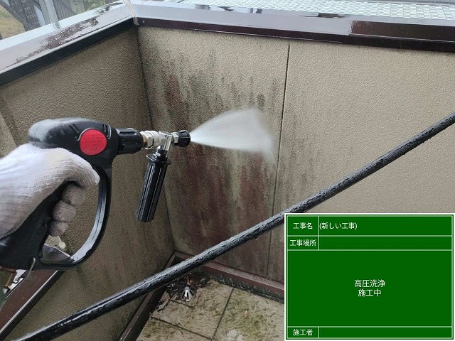 洗浄　外壁