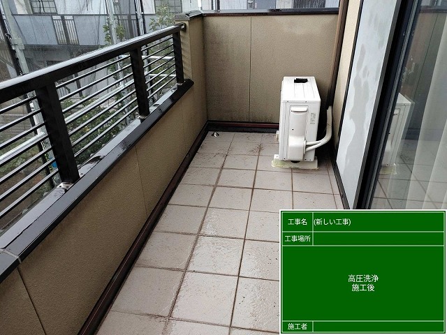 洗浄後