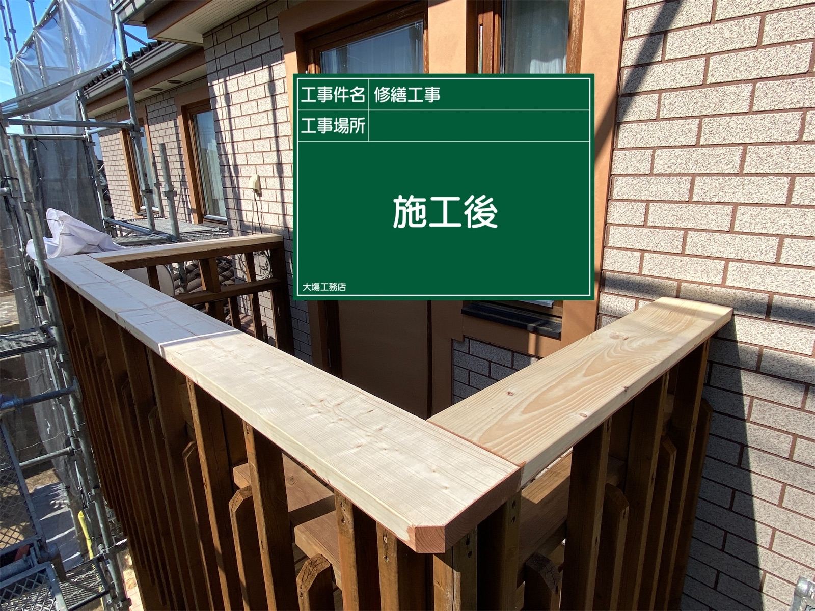 天板交換後