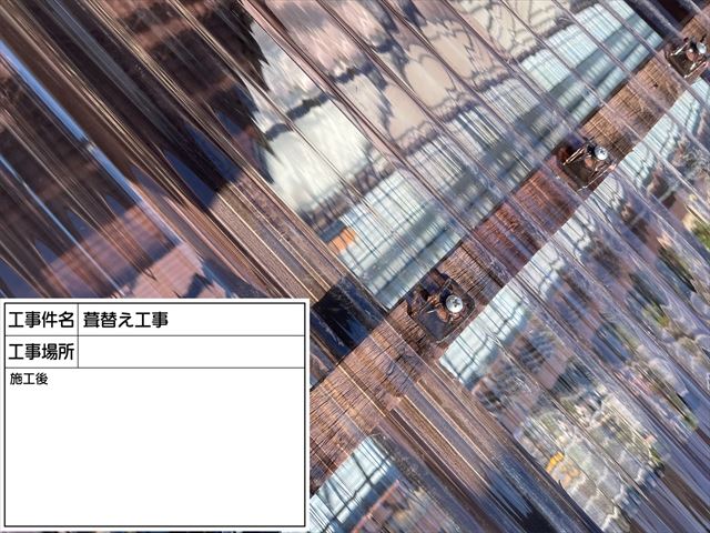 小美玉市で耐用年数が過ぎたベランダ屋根を半透明の波板ポリカーボネート製へ張り替えました