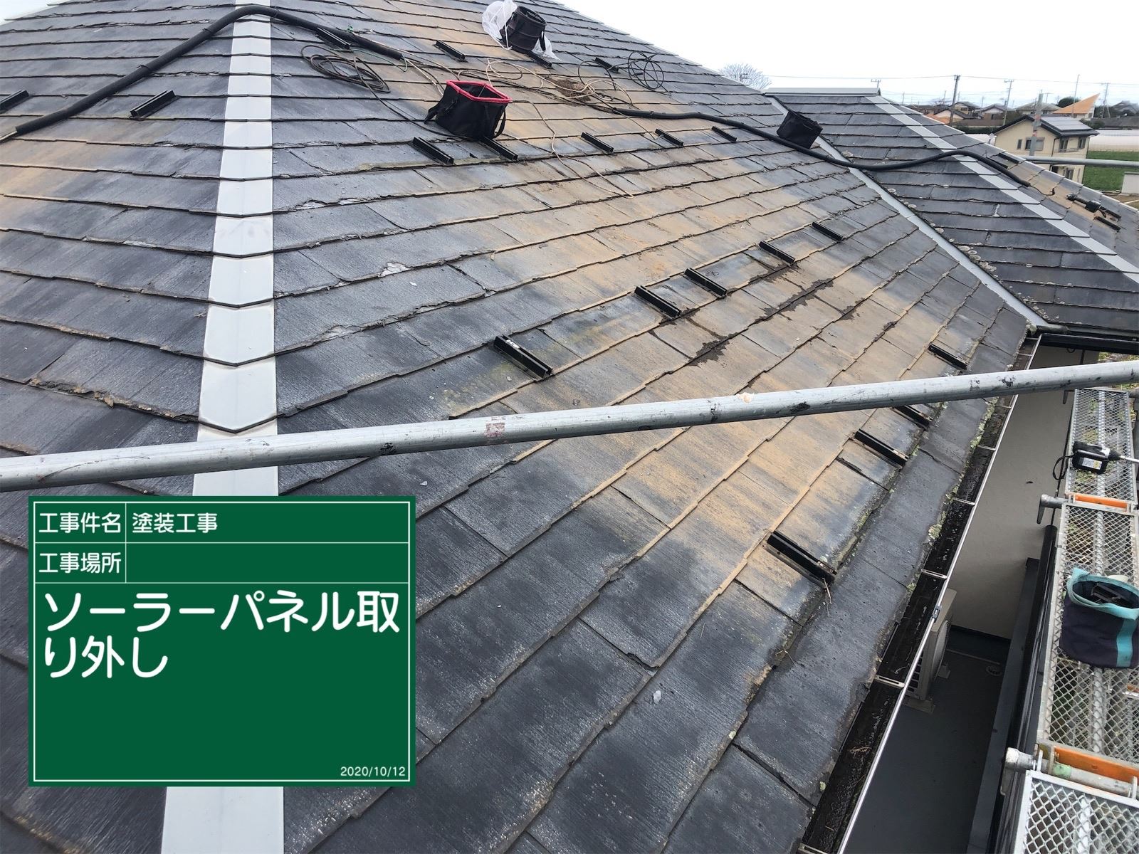 太陽光パネル取り外し