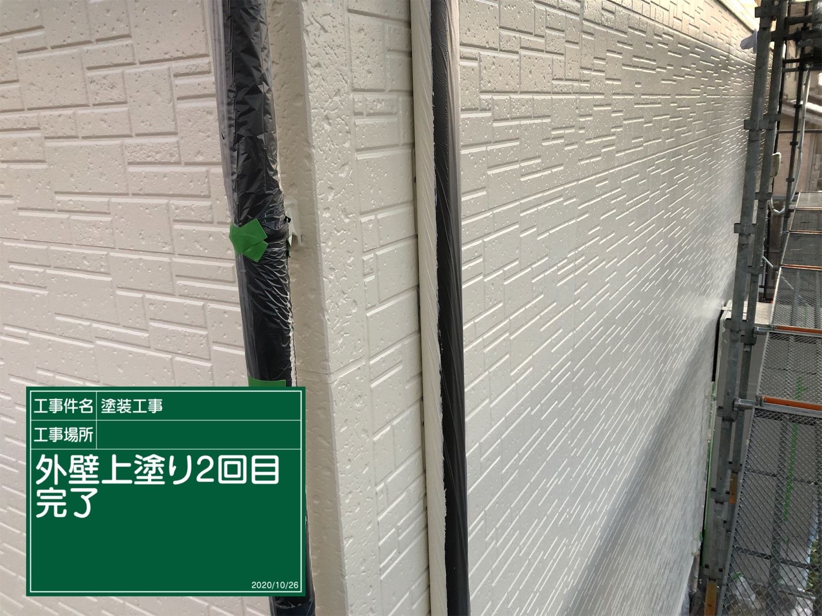 外壁上塗り