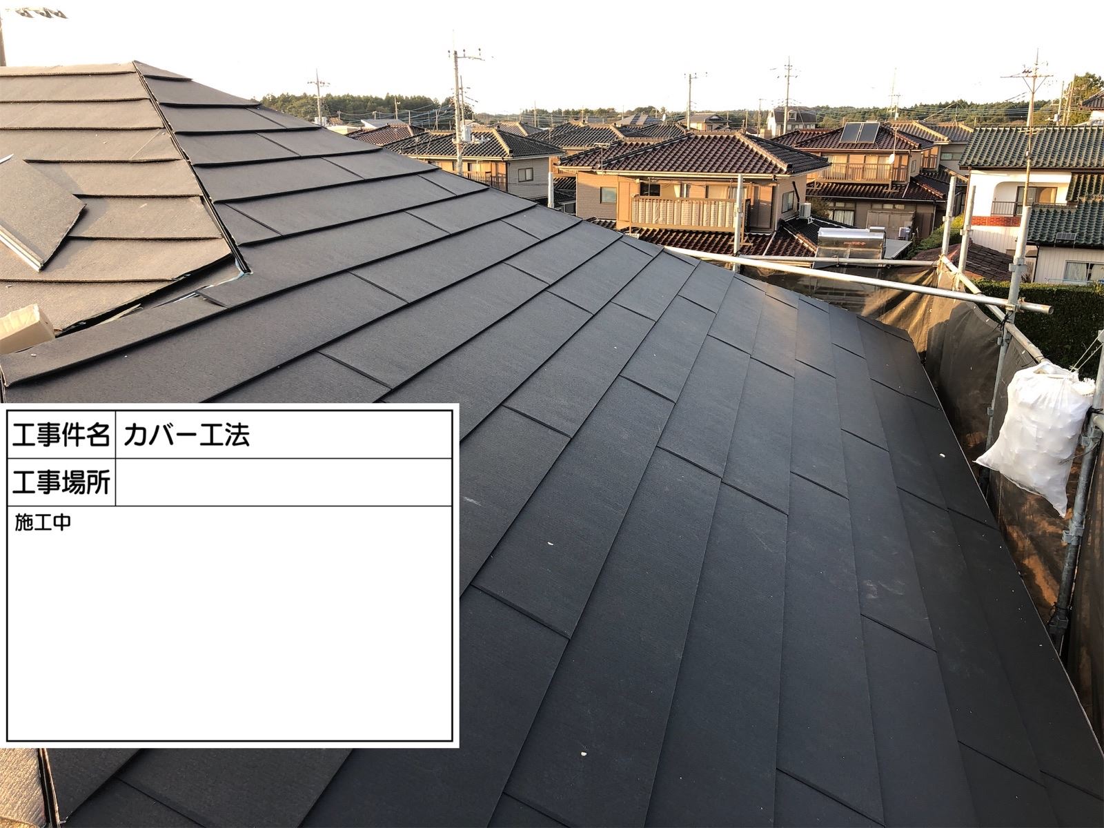 かすみがうら市でパミール屋根にカバー工法!スーパーガルテクトで美観と耐久性がアップ!