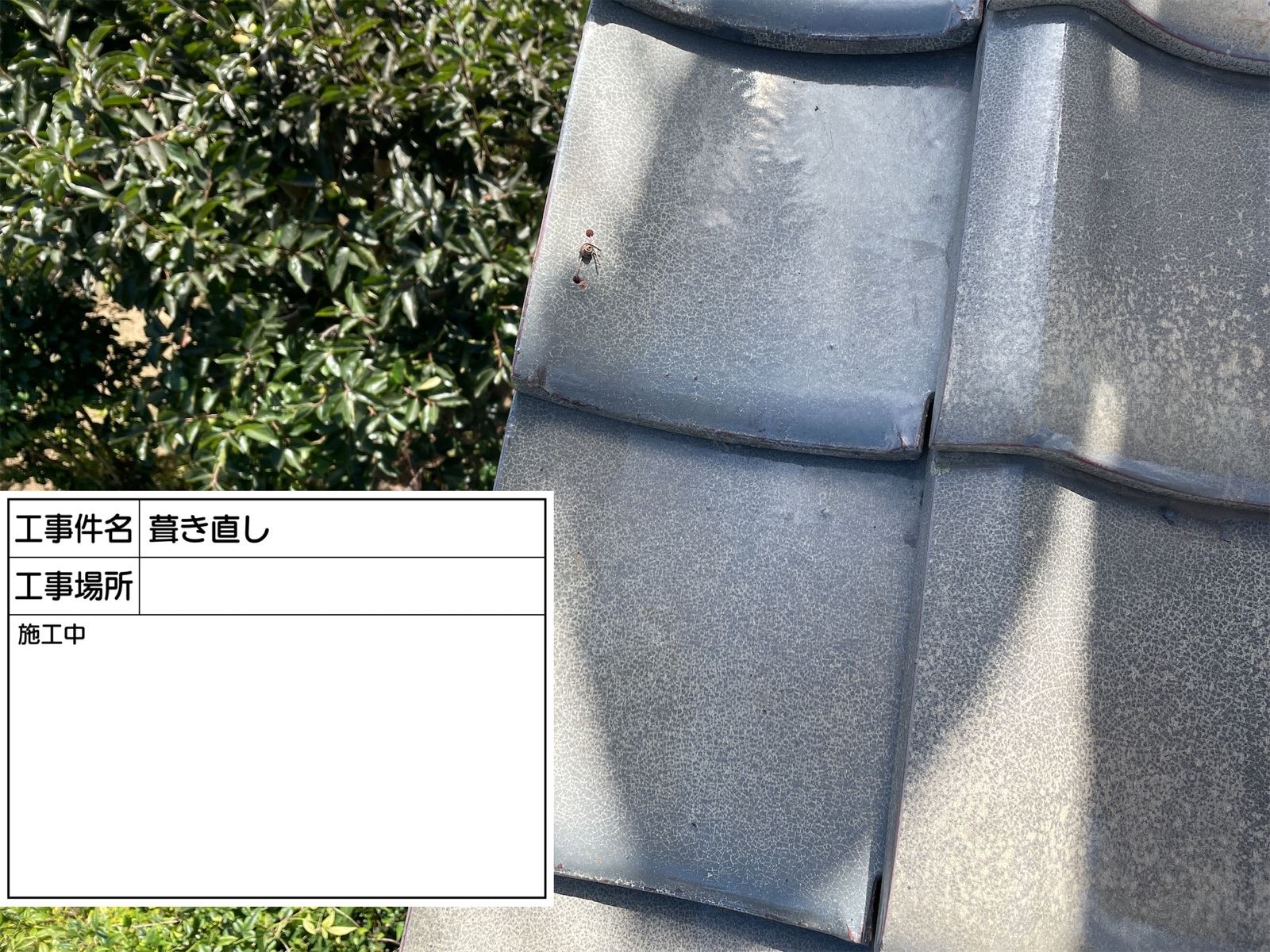 ケラバ瓦