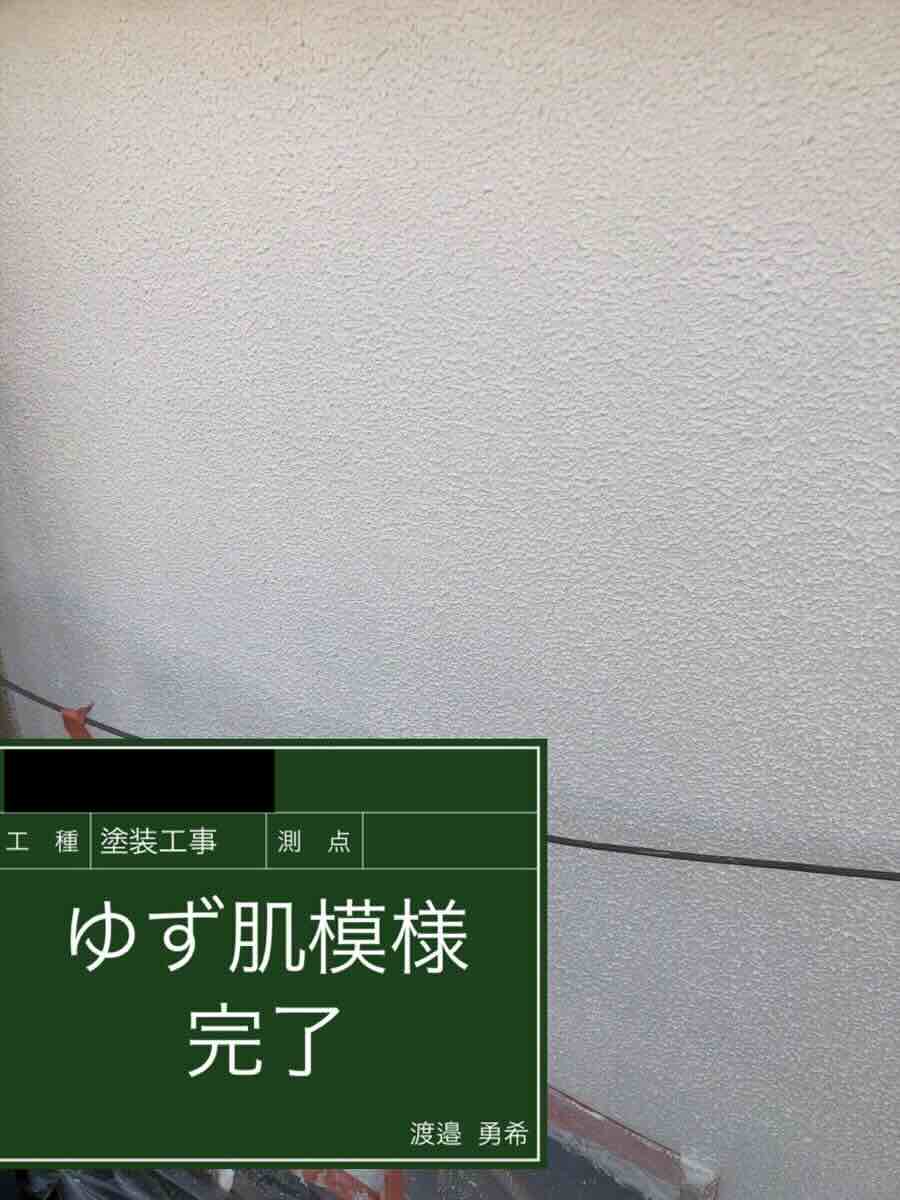 ゆず肌模様