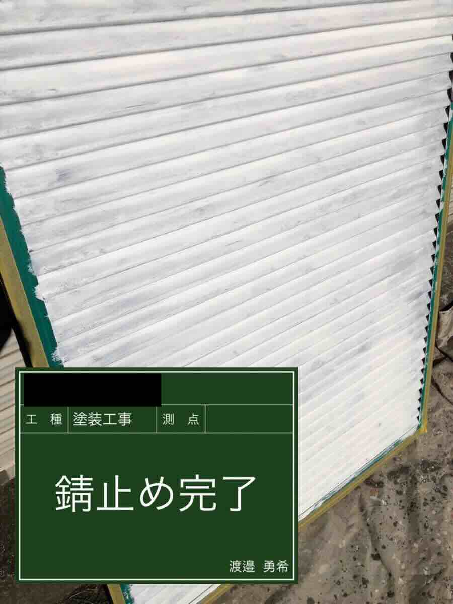 雨戸錆止め
