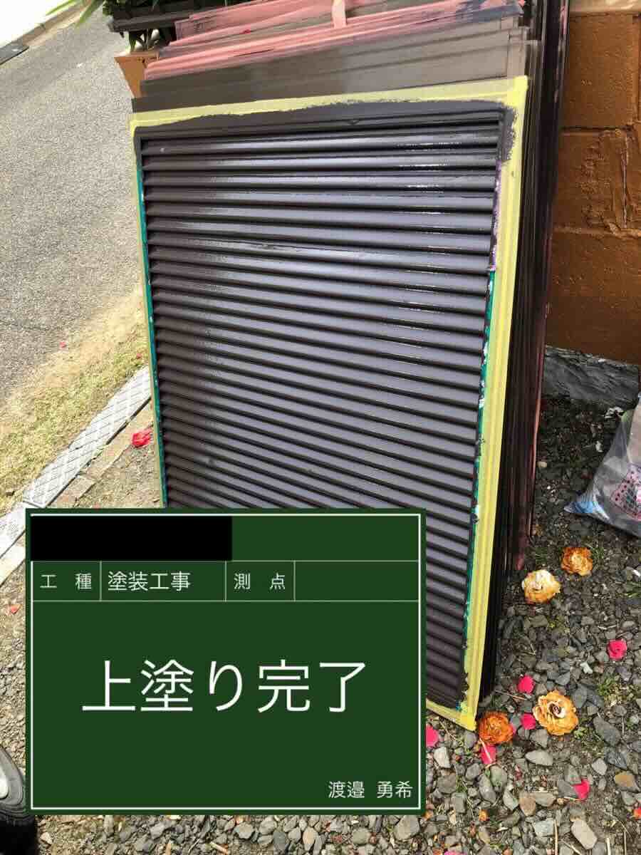 雨戸塗装