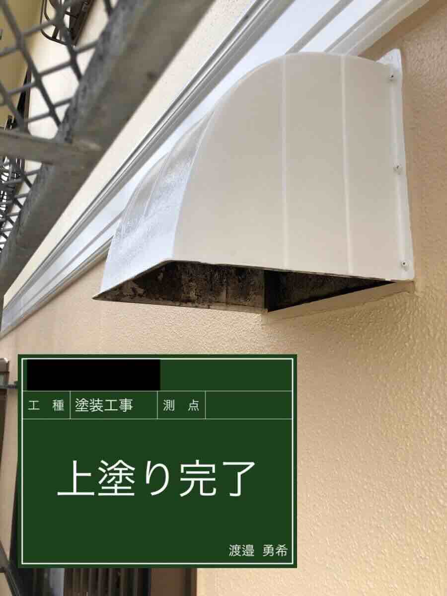 付帯部
