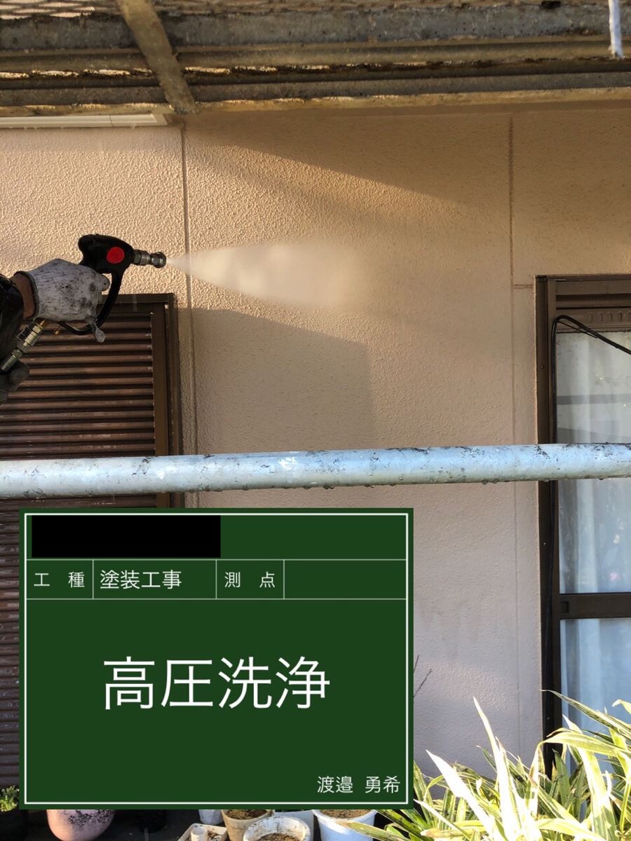外壁の高圧洗浄