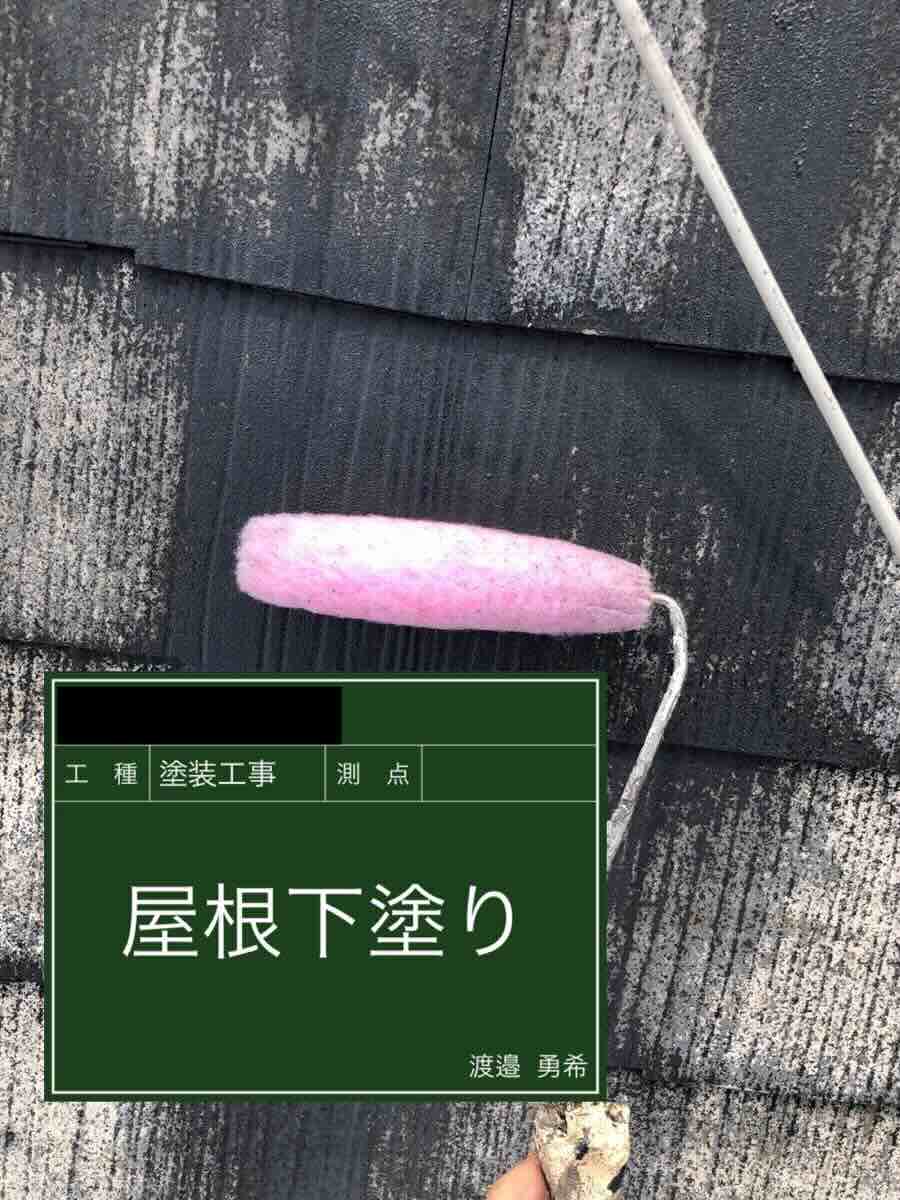 屋根下塗り