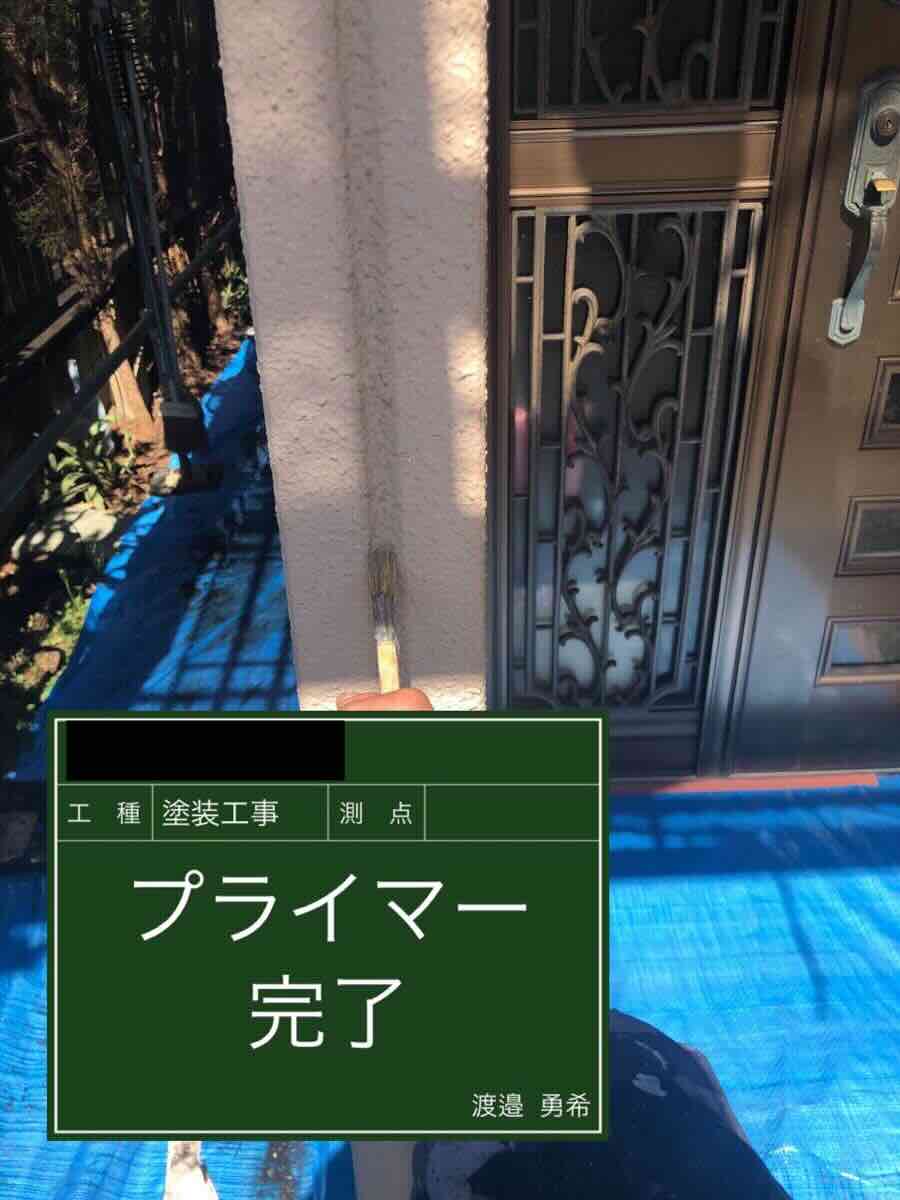 プライマー塗布