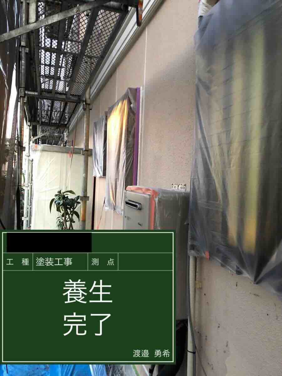 養生完了