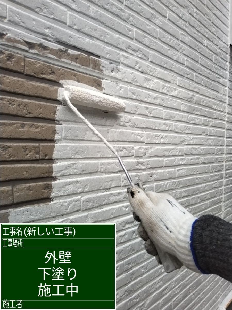 下塗り