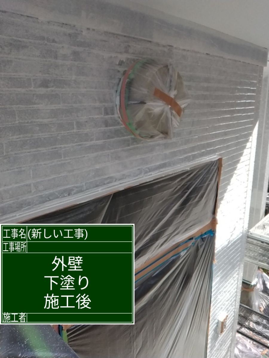 下塗り