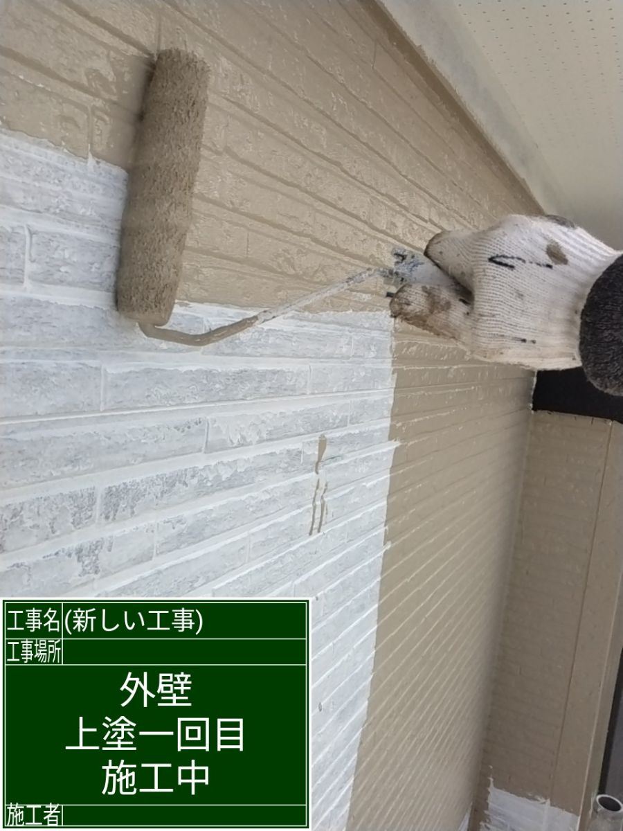 外壁塗装