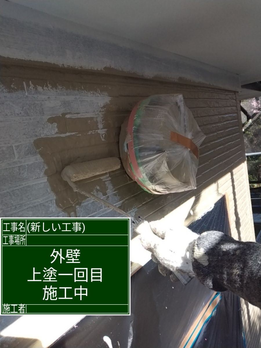 上塗り