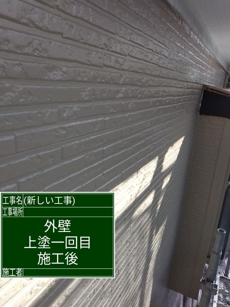 外壁塗装