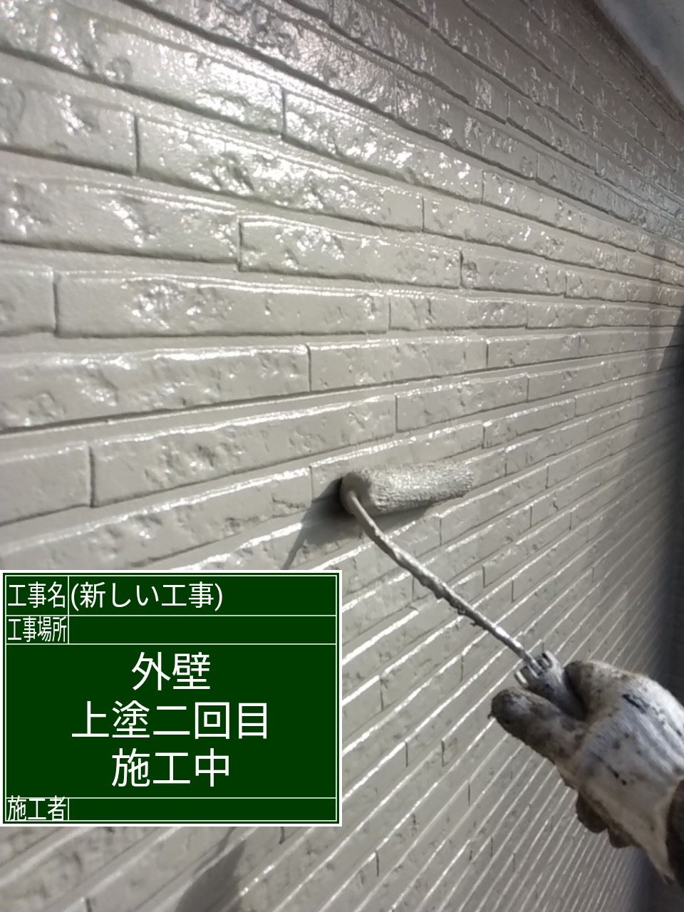 上塗り