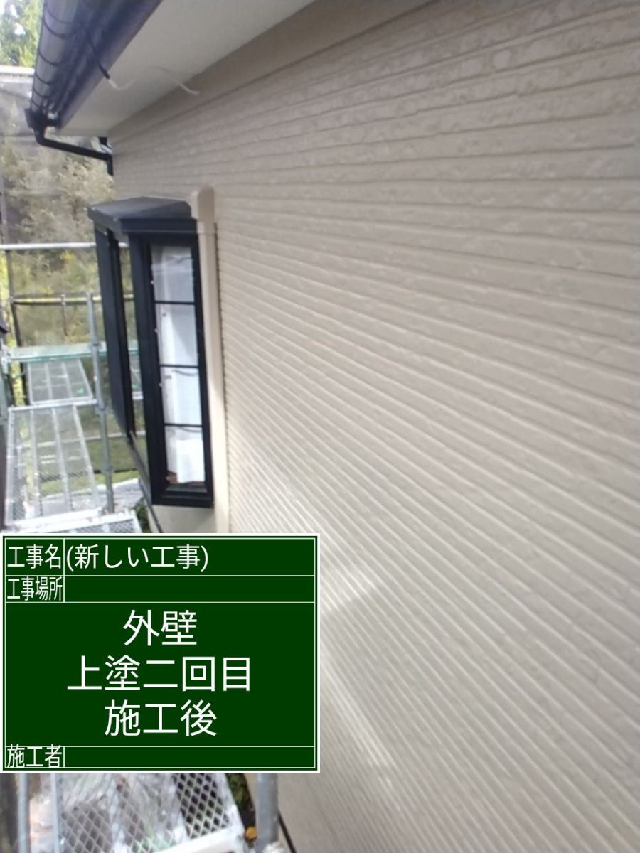 外壁塗装