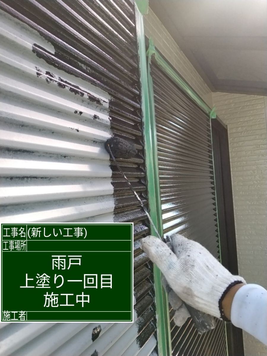 雨戸